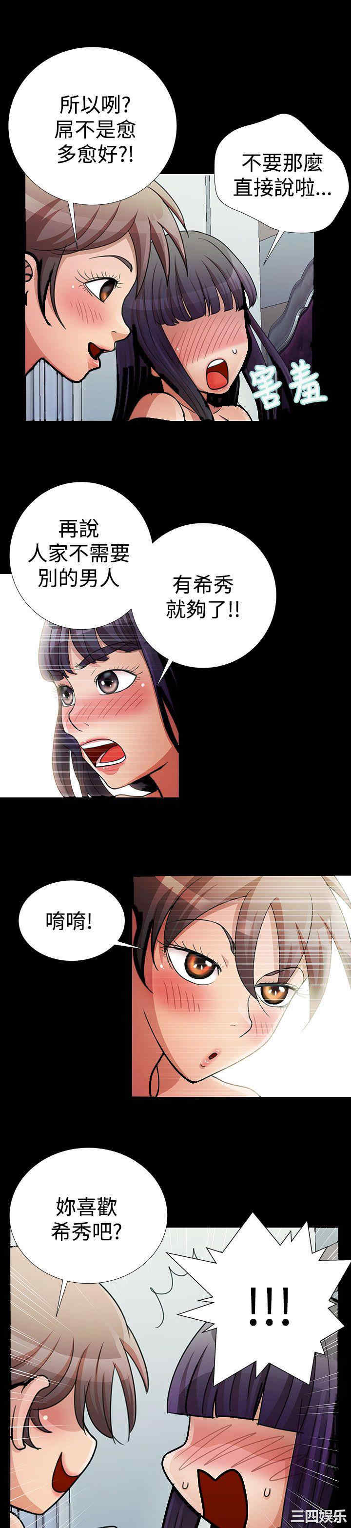 韩国漫画人家说的你都做吼韩漫_人家说的你都做吼-第19话在线免费阅读-韩国漫画-第17张图片