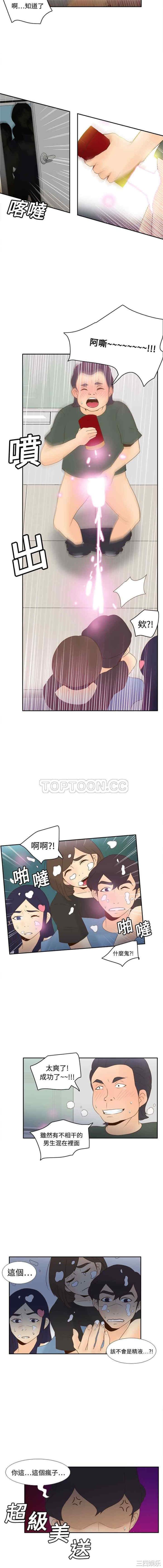 韩国漫画体感情趣用品韩漫_体感情趣用品-第20话在线免费阅读-韩国漫画-第11张图片