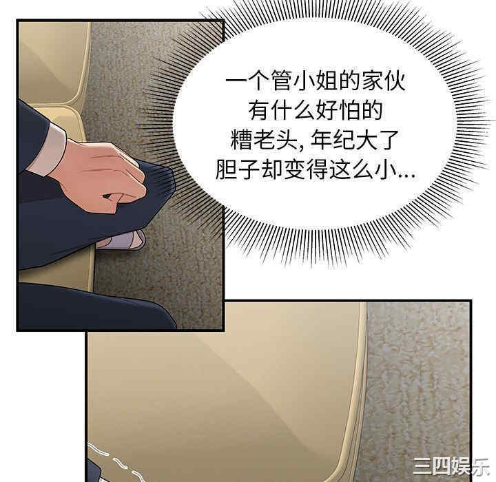 韩国漫画致命牢笼/绝命陷阱韩漫_致命牢笼/绝命陷阱-第13话在线免费阅读-韩国漫画-第52张图片