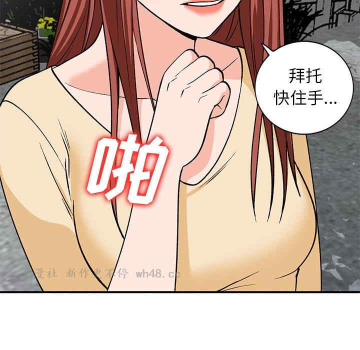 韩国漫画小镇上的女人们/她们的小秘密韩漫_小镇上的女人们/她们的小秘密-第26话在线免费阅读-韩国漫画-第138张图片