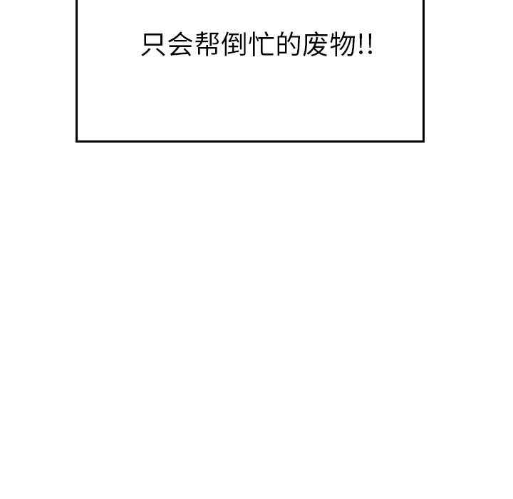 韩国漫画致命牢笼/绝命陷阱韩漫_致命牢笼/绝命陷阱-第7话在线免费阅读-韩国漫画-第7张图片