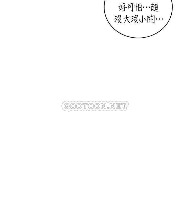 韩国漫画韩漫_正妹小主管-第88话在线免费阅读-韩国漫画-第29张图片