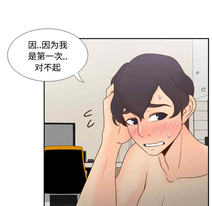 韩国漫画体感情趣用品韩漫_体感情趣用品-第36话在线免费阅读-韩国漫画-第9张图片