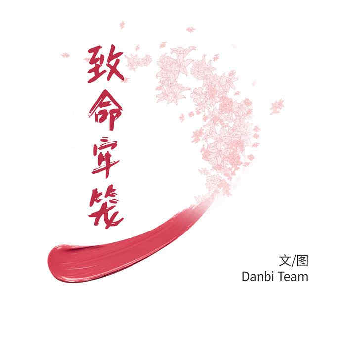 韩国漫画致命牢笼/绝命陷阱韩漫_致命牢笼/绝命陷阱-第7话在线免费阅读-韩国漫画-第8张图片