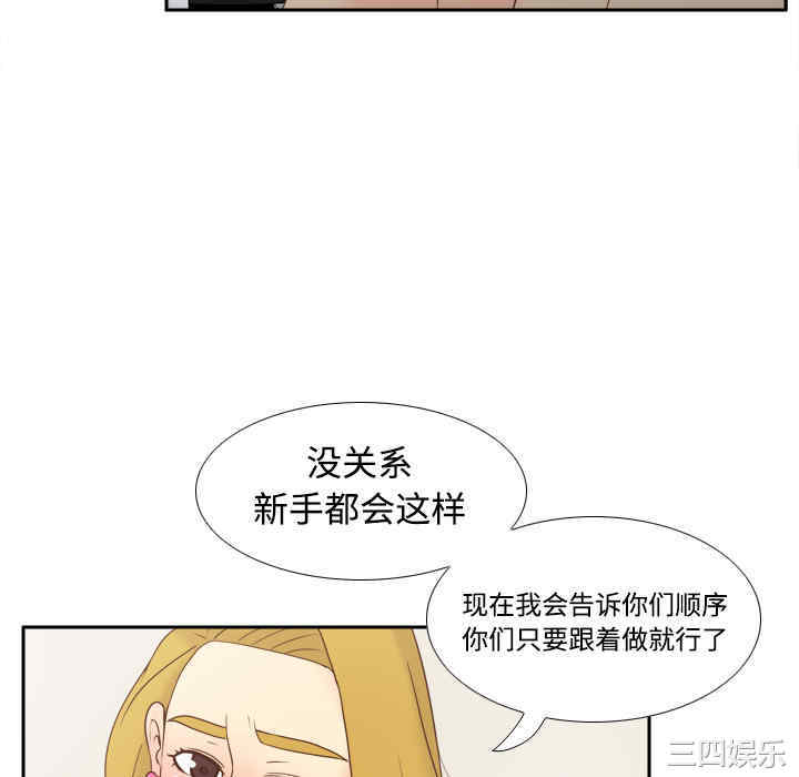 韩国漫画体感情趣用品韩漫_体感情趣用品-第36话在线免费阅读-韩国漫画-第10张图片