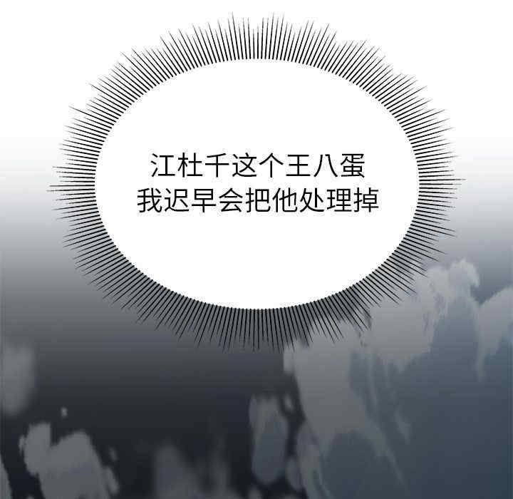 韩国漫画致命牢笼/绝命陷阱韩漫_致命牢笼/绝命陷阱-第13话在线免费阅读-韩国漫画-第54张图片