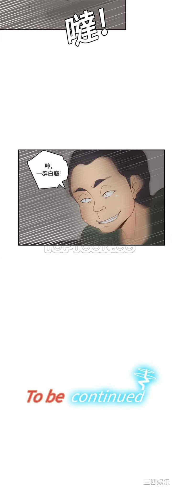 韩国漫画体感情趣用品韩漫_体感情趣用品-第20话在线免费阅读-韩国漫画-第13张图片