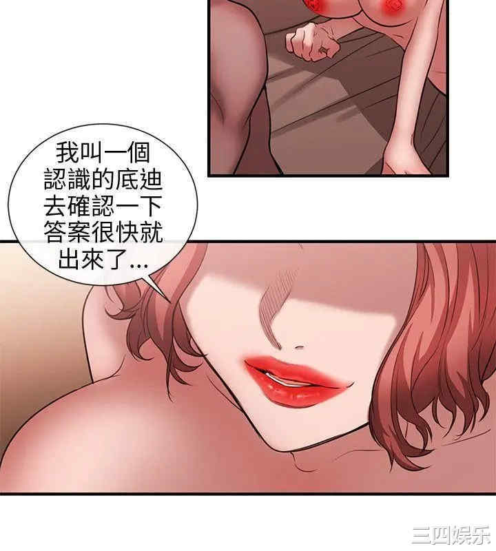 韩国漫画女助教韩漫_女助教-第50话在线免费阅读-韩国漫画-第6张图片