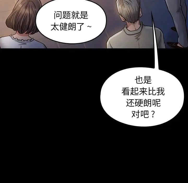 韩国漫画桃花韩漫_桃花-第6话在线免费阅读-韩国漫画-第47张图片