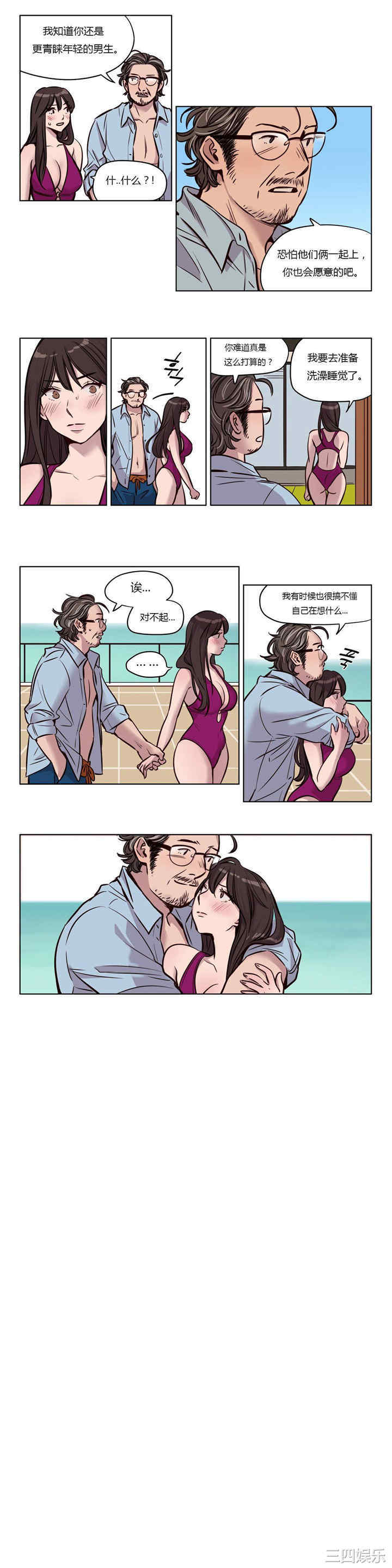 韩国漫画赎罪营韩漫_赎罪营-第47话在线免费阅读-韩国漫画-第7张图片