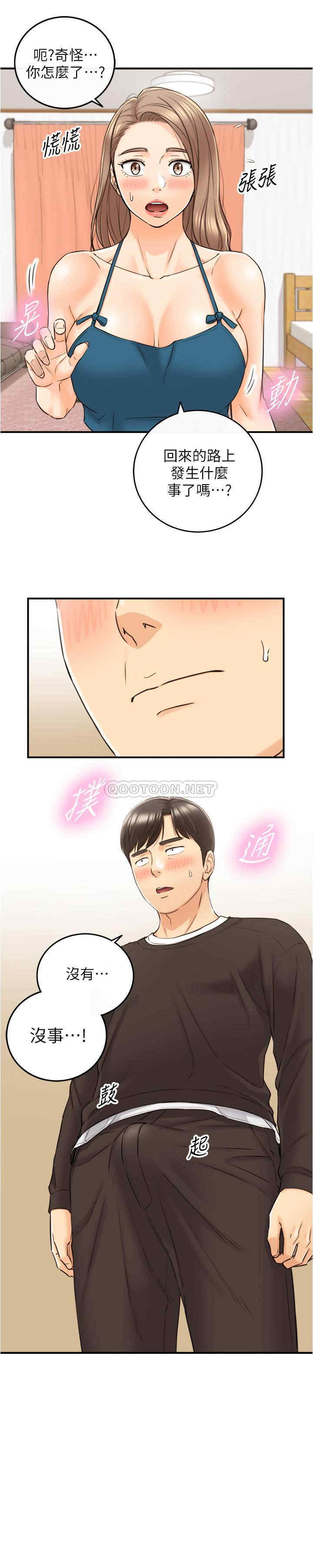 韩国漫画韩漫_正妹小主管-第88话在线免费阅读-韩国漫画-第32张图片