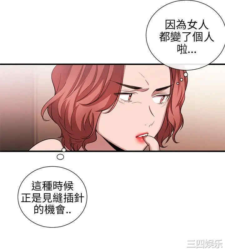 韩国漫画女助教韩漫_女助教-第50话在线免费阅读-韩国漫画-第8张图片