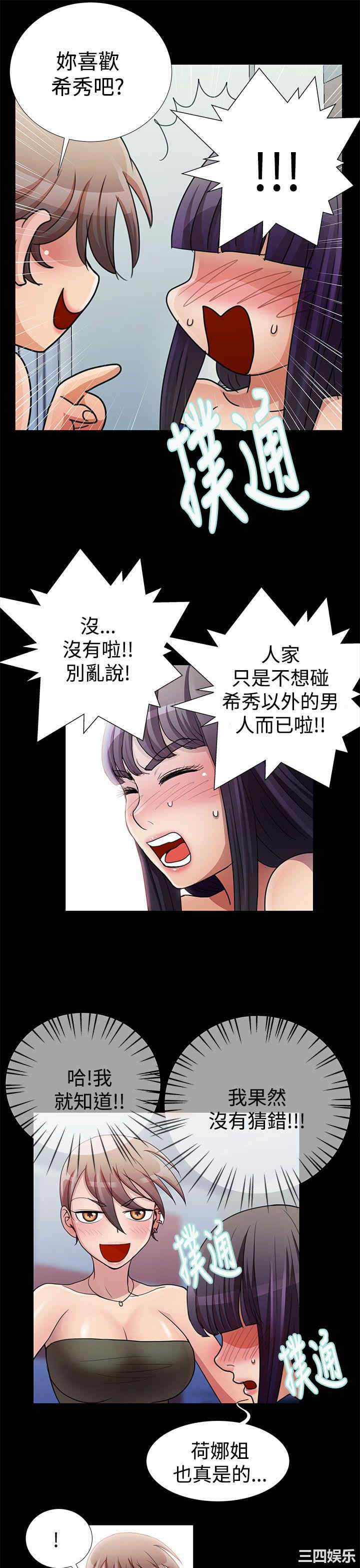 韩国漫画人家说的你都做吼韩漫_人家说的你都做吼-第20话在线免费阅读-韩国漫画-第1张图片