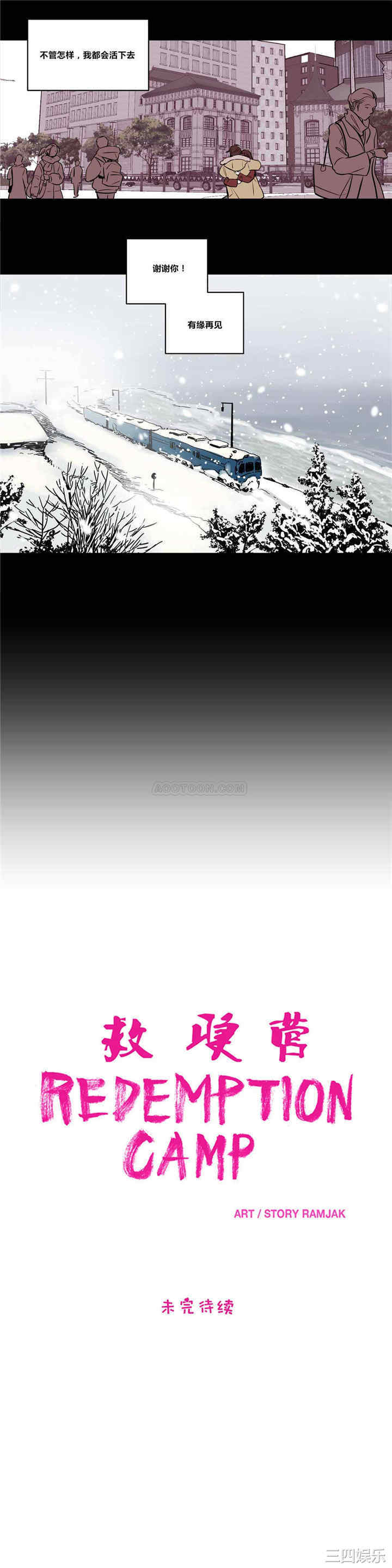 韩国漫画赎罪营韩漫_赎罪营-第57话在线免费阅读-韩国漫画-第10张图片