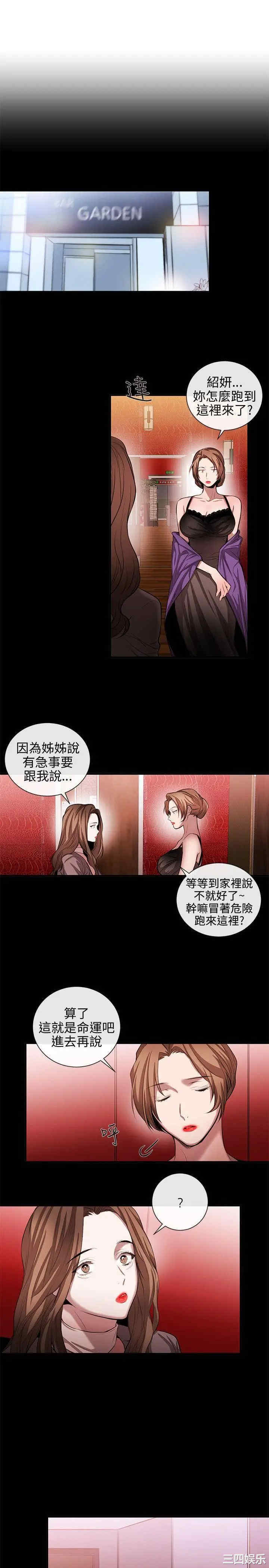 韩国漫画女助教韩漫_女助教-第50话在线免费阅读-韩国漫画-第9张图片