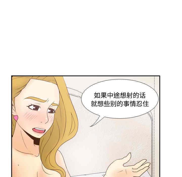 韩国漫画体感情趣用品韩漫_体感情趣用品-第36话在线免费阅读-韩国漫画-第15张图片