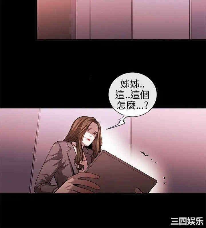 韩国漫画女助教韩漫_女助教-第50话在线免费阅读-韩国漫画-第10张图片