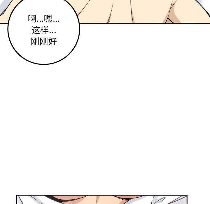 韩国漫画最惨房东并不惨韩漫_最惨房东并不惨-第57话在线免费阅读-韩国漫画-第48张图片