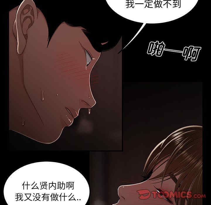韩国漫画致命牢笼/绝命陷阱韩漫_致命牢笼/绝命陷阱-第7话在线免费阅读-韩国漫画-第18张图片