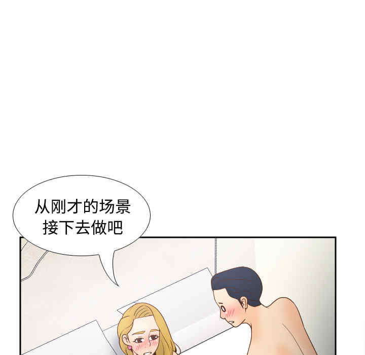 韩国漫画体感情趣用品韩漫_体感情趣用品-第36话在线免费阅读-韩国漫画-第18张图片