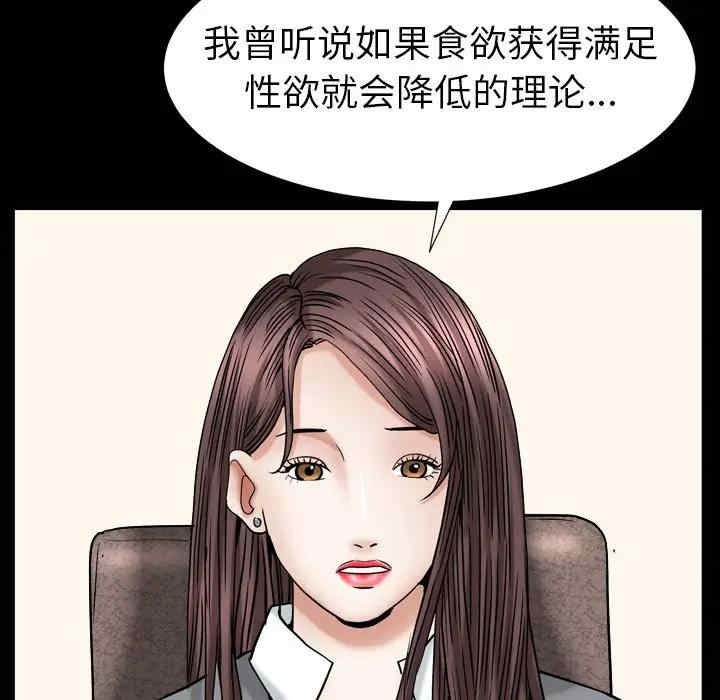 韩国漫画圈套韩漫_圈套-第16话在线免费阅读-韩国漫画-第115张图片