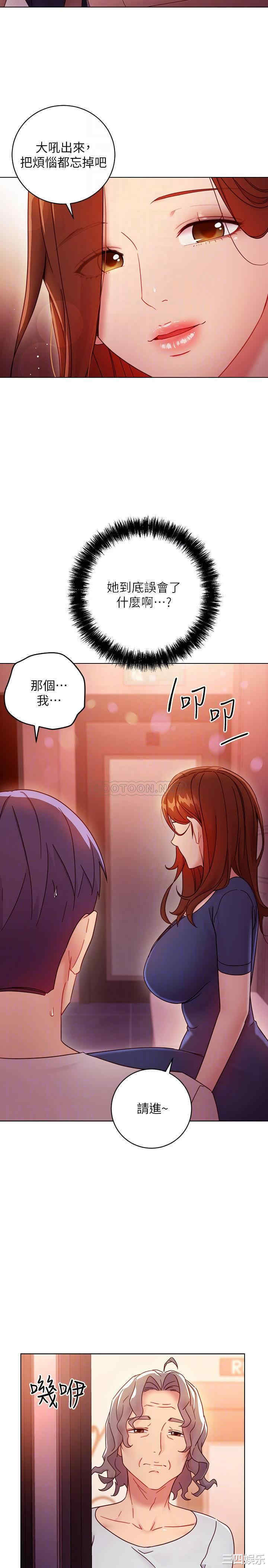 韩国漫画韩漫_继母的朋友们-第55话在线免费阅读-韩国漫画-第4张图片