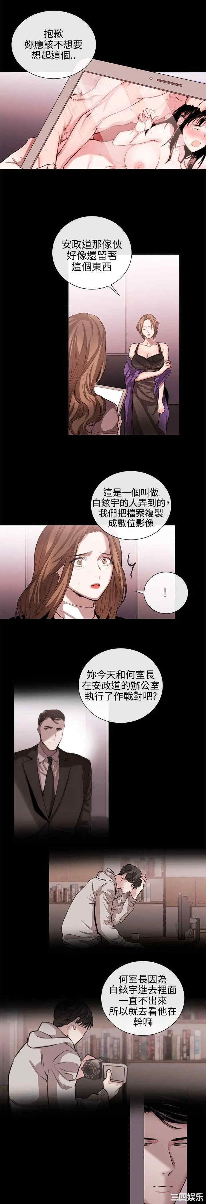 韩国漫画女助教韩漫_女助教-第50话在线免费阅读-韩国漫画-第11张图片