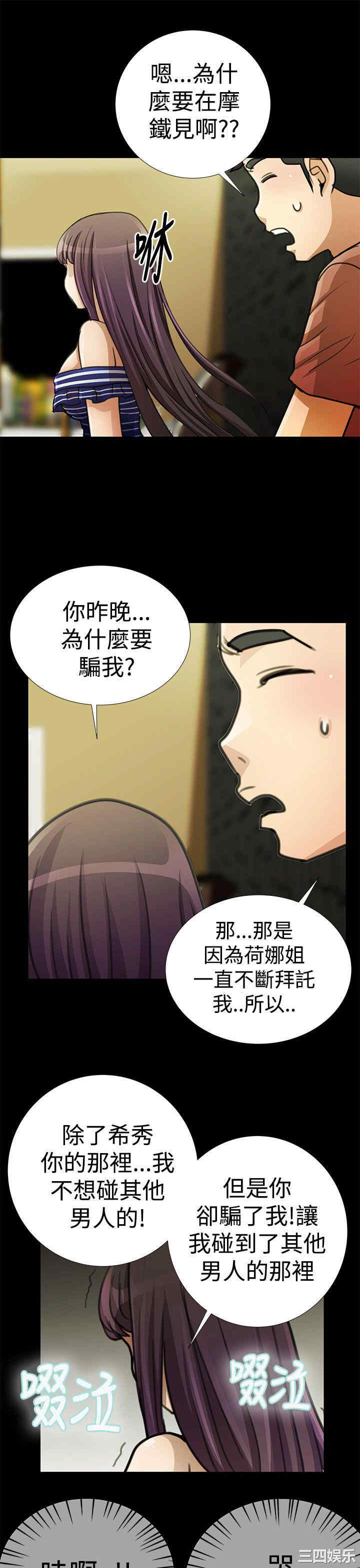 韩国漫画人家说的你都做吼韩漫_人家说的你都做吼-第20话在线免费阅读-韩国漫画-第7张图片