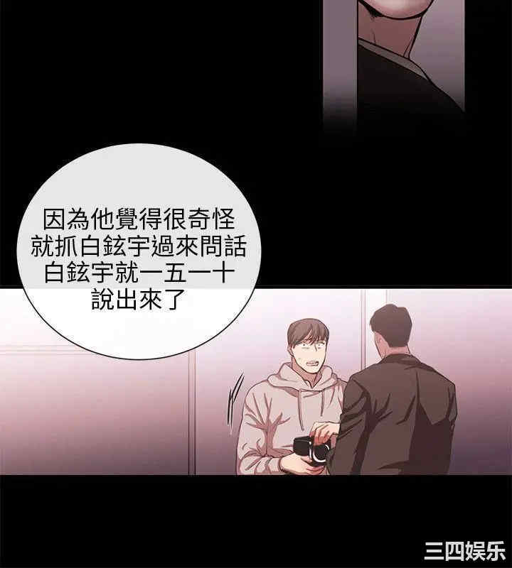 韩国漫画女助教韩漫_女助教-第50话在线免费阅读-韩国漫画-第12张图片