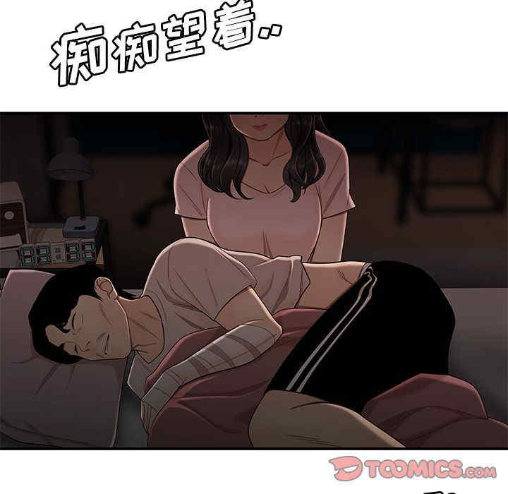 韩国漫画致命牢笼/绝命陷阱韩漫_致命牢笼/绝命陷阱-第13话在线免费阅读-韩国漫画-第68张图片