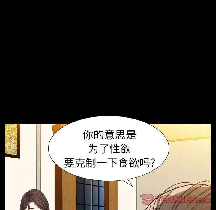 韩国漫画圈套韩漫_圈套-第16话在线免费阅读-韩国漫画-第117张图片