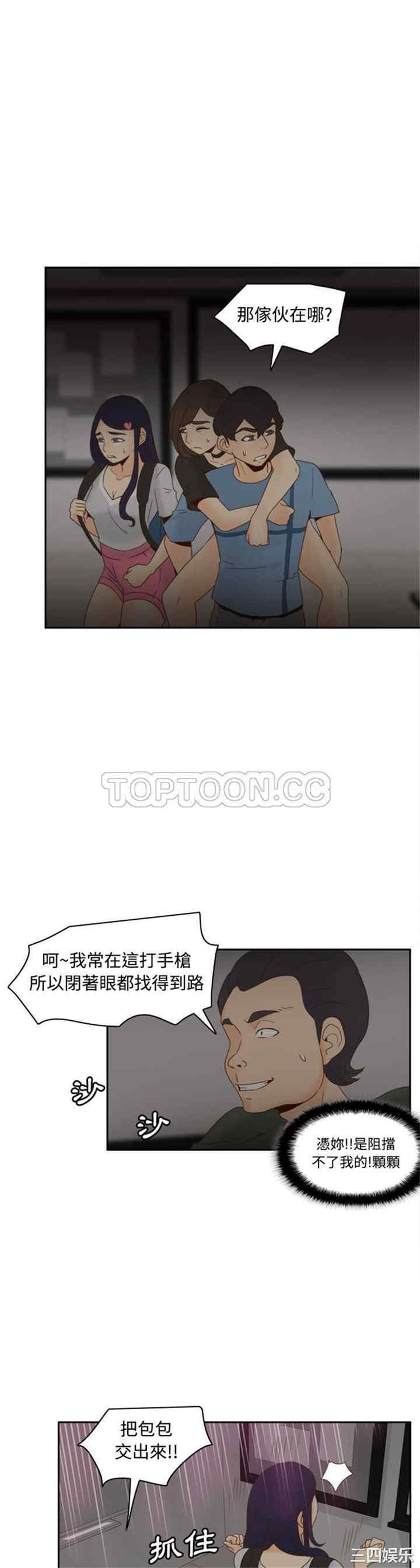 韩国漫画体感情趣用品韩漫_体感情趣用品-第21话在线免费阅读-韩国漫画-第1张图片