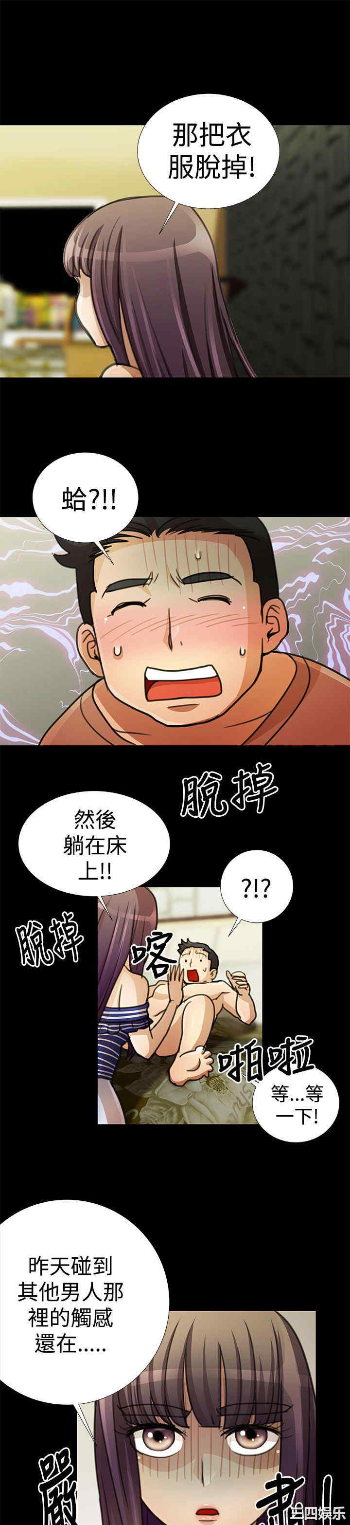 韩国漫画人家说的你都做吼韩漫_人家说的你都做吼-第20话在线免费阅读-韩国漫画-第9张图片