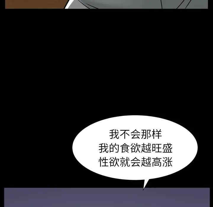 韩国漫画圈套韩漫_圈套-第16话在线免费阅读-韩国漫画-第119张图片