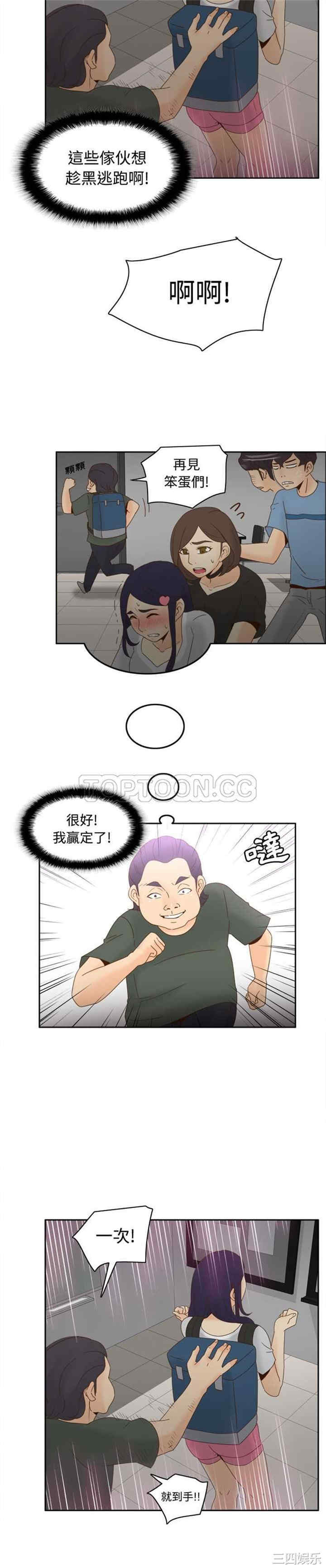 韩国漫画体感情趣用品韩漫_体感情趣用品-第21话在线免费阅读-韩国漫画-第2张图片