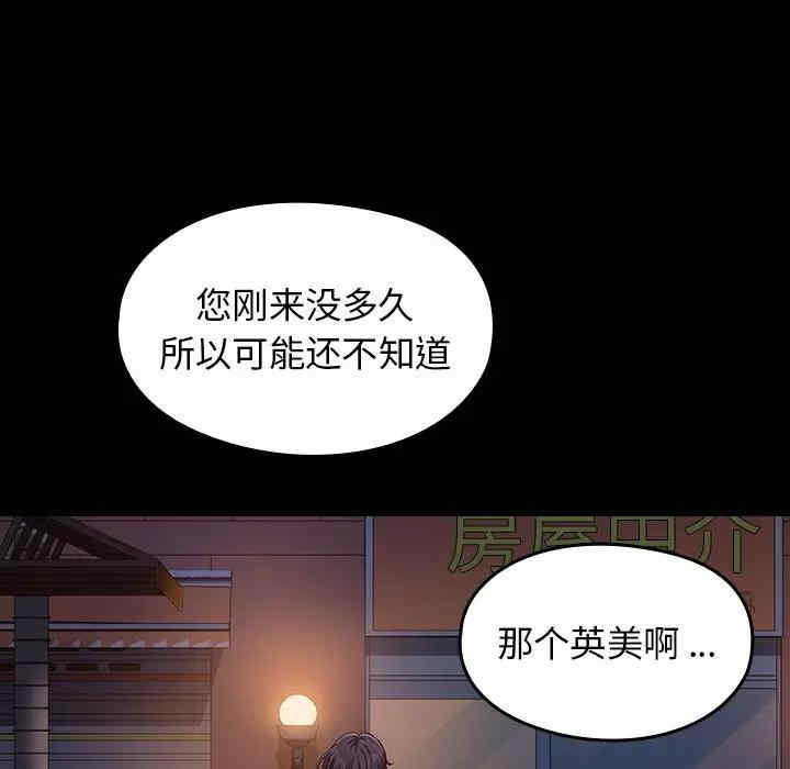 韩国漫画桃花韩漫_桃花-第6话在线免费阅读-韩国漫画-第62张图片