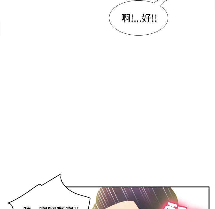 韩国漫画体感情趣用品韩漫_体感情趣用品-第36话在线免费阅读-韩国漫画-第23张图片