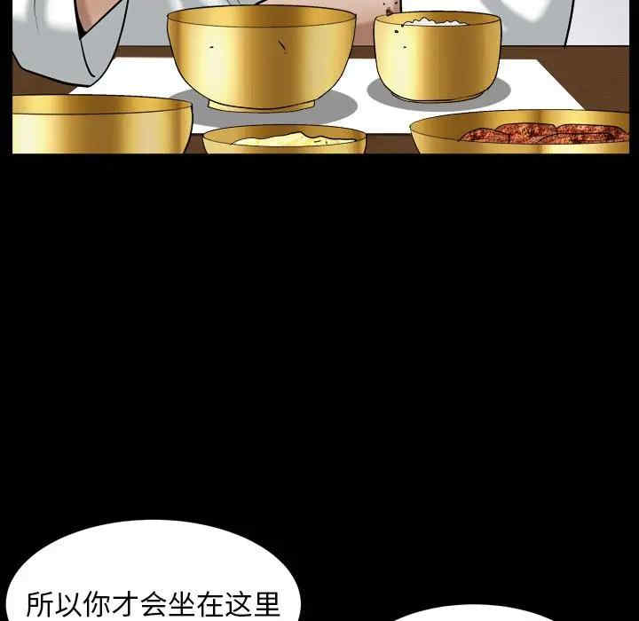 韩国漫画圈套韩漫_圈套-第16话在线免费阅读-韩国漫画-第121张图片