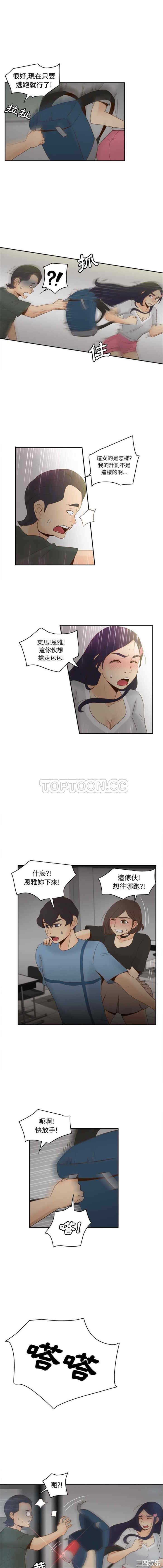 韩国漫画体感情趣用品韩漫_体感情趣用品-第21话在线免费阅读-韩国漫画-第3张图片