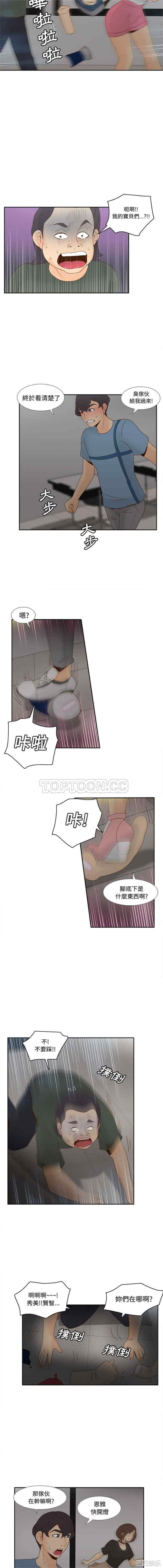 韩国漫画体感情趣用品韩漫_体感情趣用品-第21话在线免费阅读-韩国漫画-第4张图片