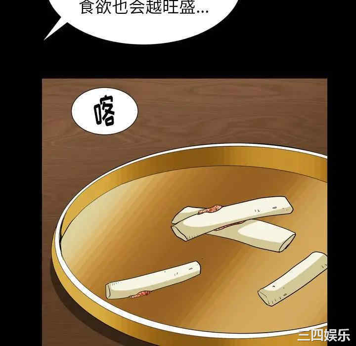 韩国漫画圈套韩漫_圈套-第16话在线免费阅读-韩国漫画-第124张图片