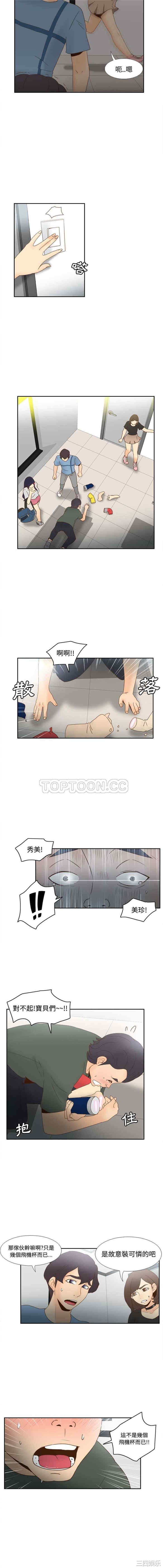韩国漫画体感情趣用品韩漫_体感情趣用品-第21话在线免费阅读-韩国漫画-第5张图片