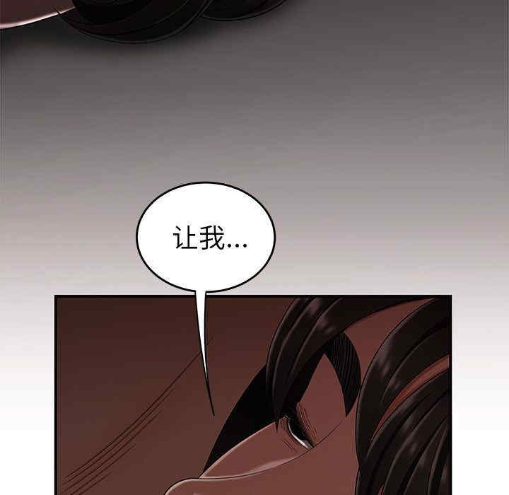 韩国漫画致命牢笼/绝命陷阱韩漫_致命牢笼/绝命陷阱-第13话在线免费阅读-韩国漫画-第75张图片