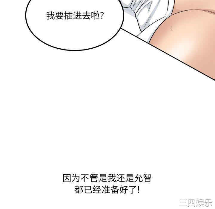 韩国漫画最惨房东并不惨韩漫_最惨房东并不惨-第57话在线免费阅读-韩国漫画-第52张图片