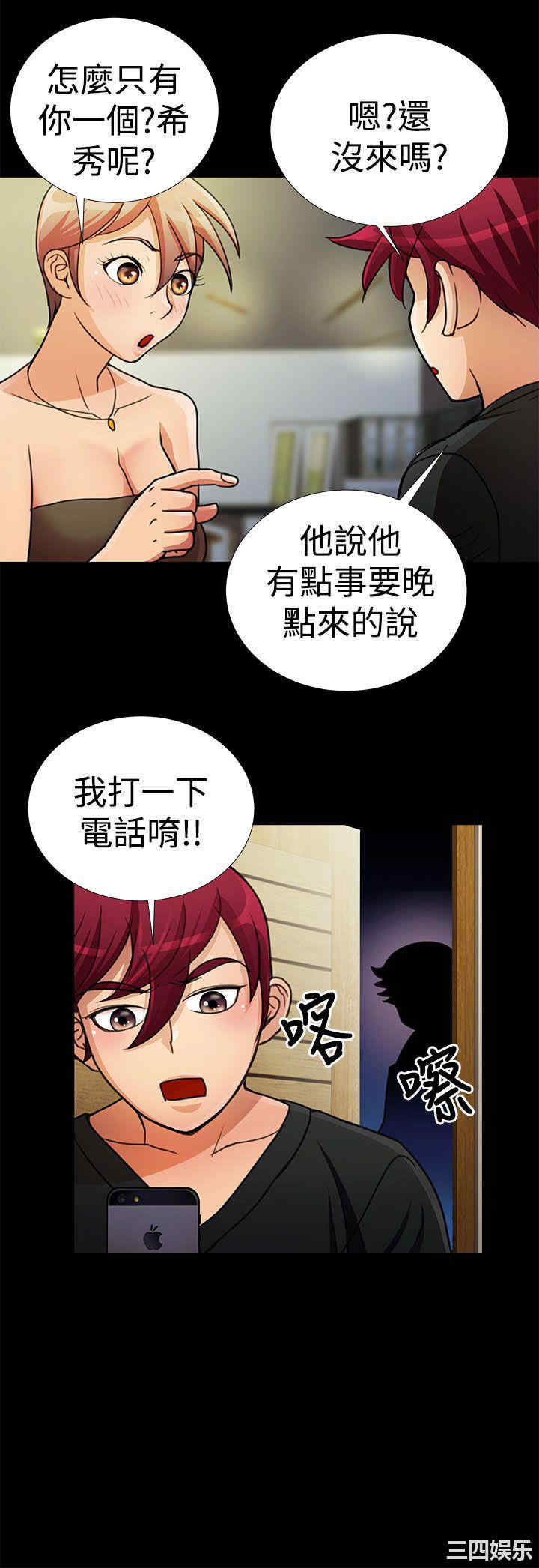 韩国漫画人家说的你都做吼韩漫_人家说的你都做吼-第20话在线免费阅读-韩国漫画-第14张图片