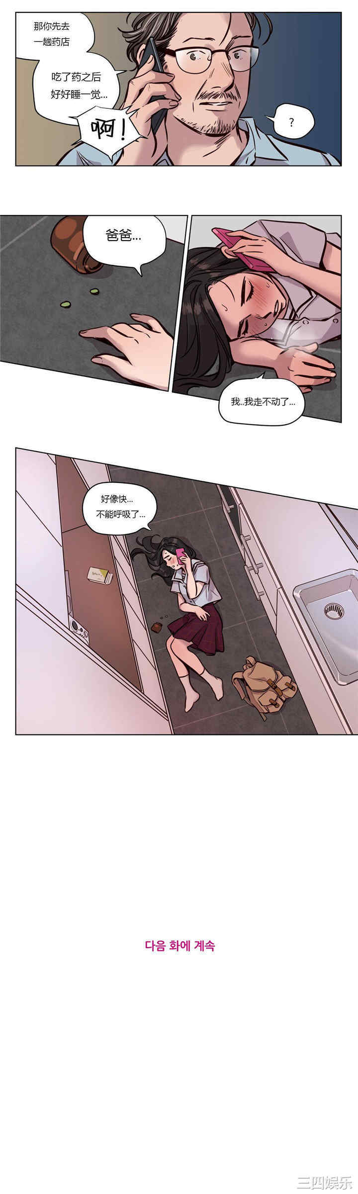 韩国漫画赎罪营韩漫_赎罪营-第47话在线免费阅读-韩国漫画-第11张图片