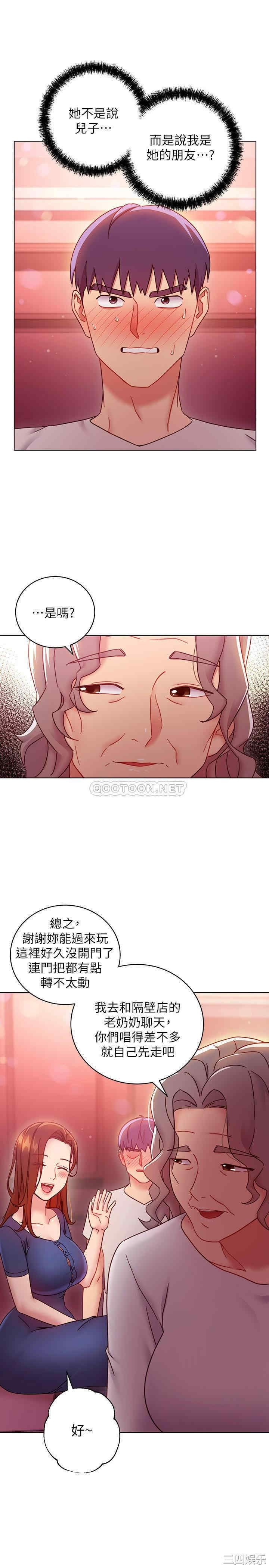 韩国漫画韩漫_继母的朋友们-第55话在线免费阅读-韩国漫画-第8张图片