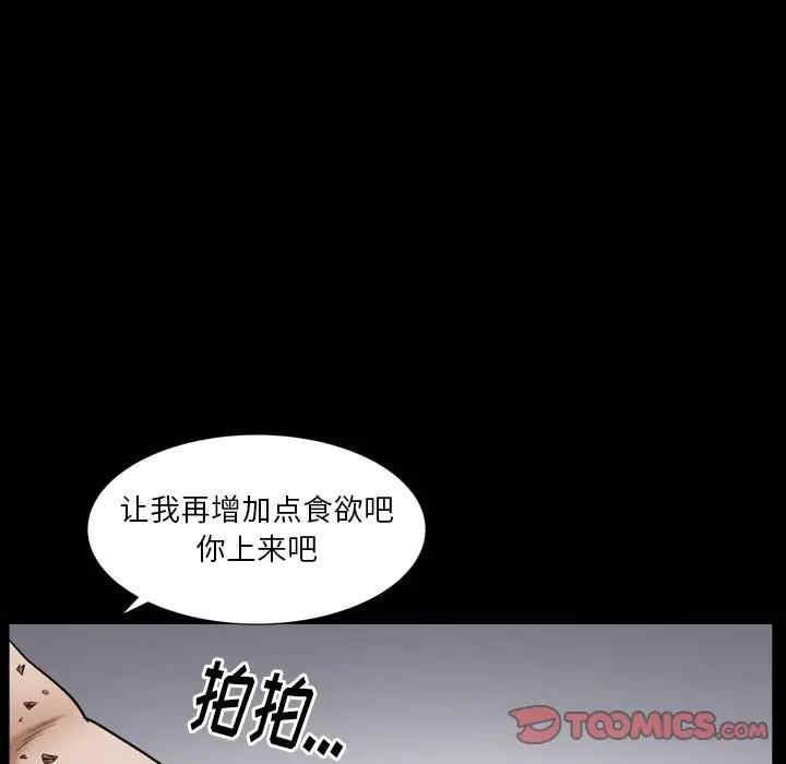 韩国漫画圈套韩漫_圈套-第16话在线免费阅读-韩国漫画-第129张图片