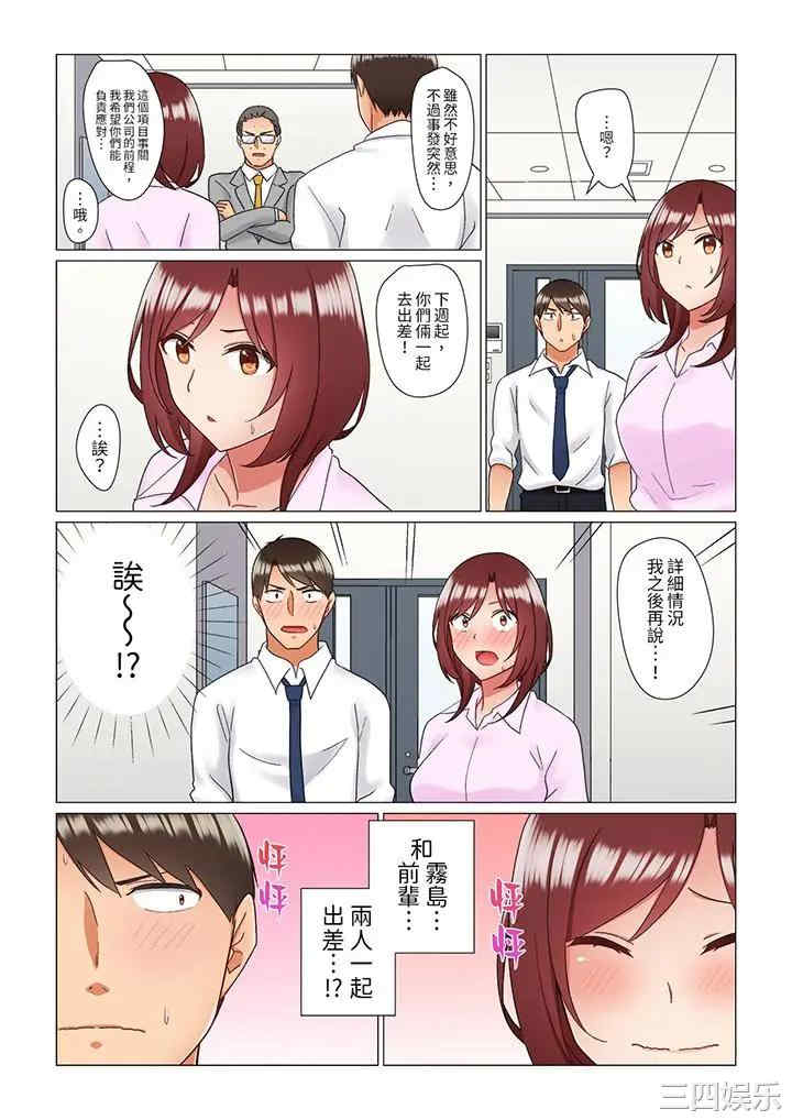 韩国漫画趁女上司睡觉偷偷插入韩漫_趁女上司睡觉偷偷插入-第16话在线免费阅读-韩国漫画-第13张图片