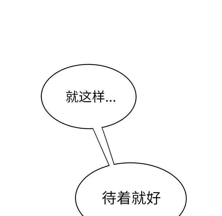 韩国漫画致命牢笼/绝命陷阱韩漫_致命牢笼/绝命陷阱-第13话在线免费阅读-韩国漫画-第78张图片
